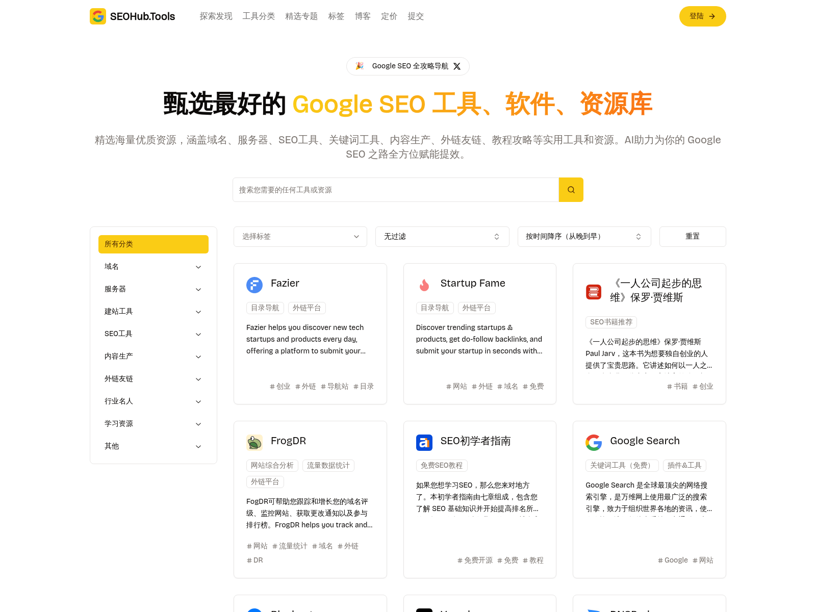 SEOHub.Tools: A curated hub of Google SEO tools, resources, and tutorials, powered by AI.
